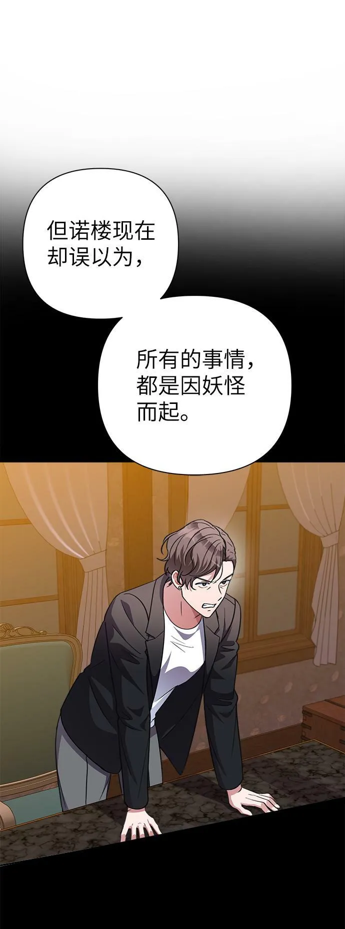 第50话 第30页