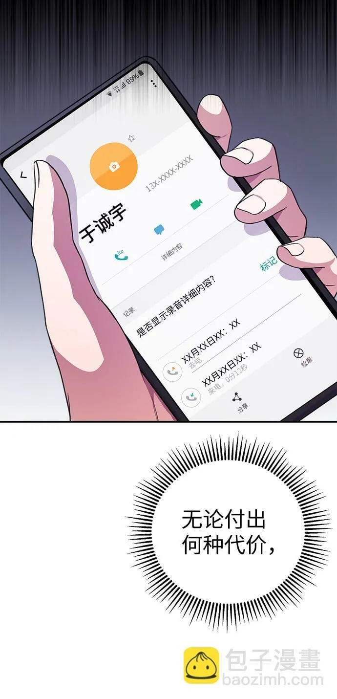 第50话 第39页
