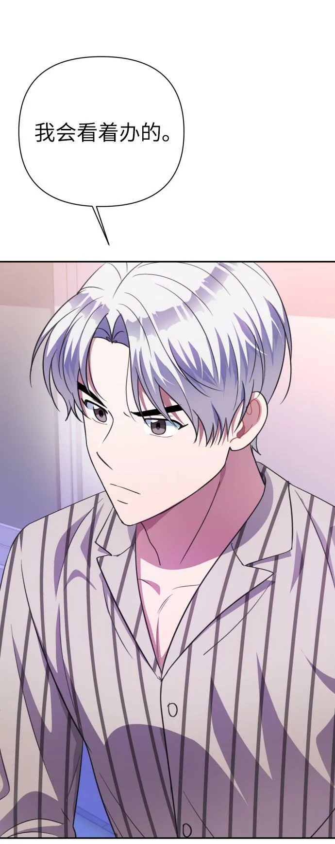 第50话 第40页