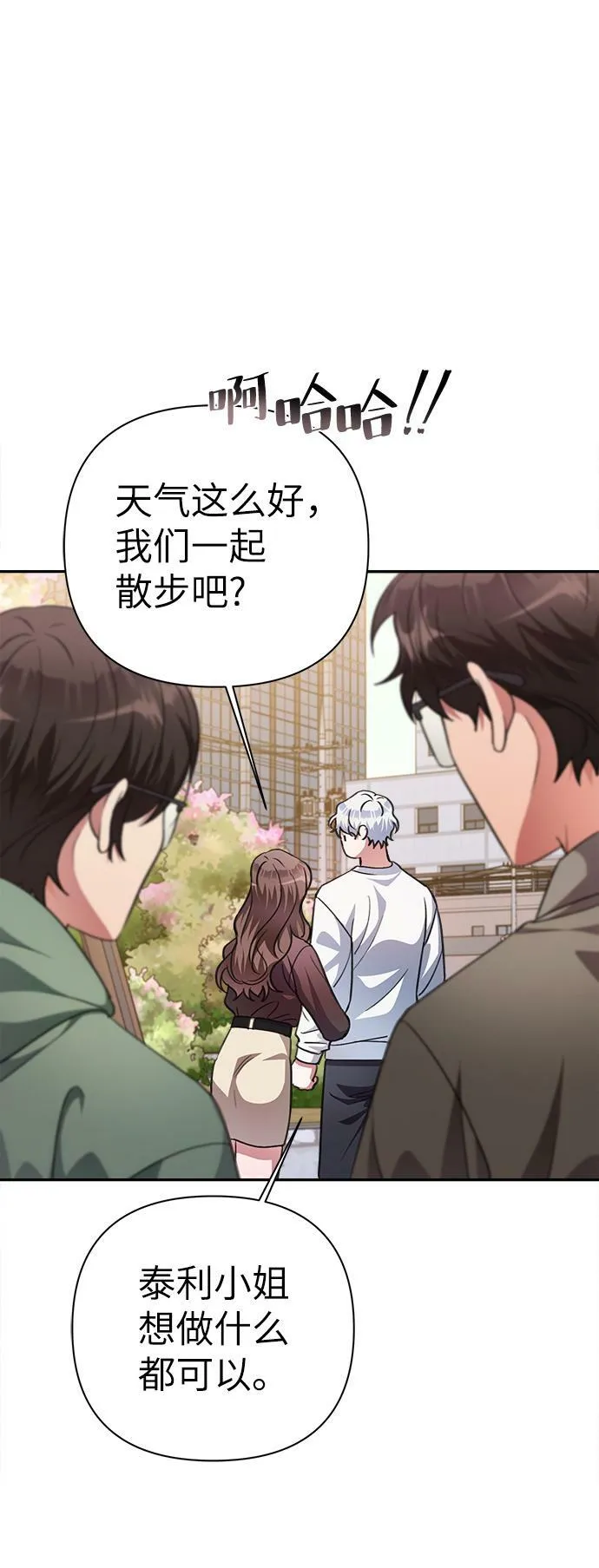 第50话 第49页