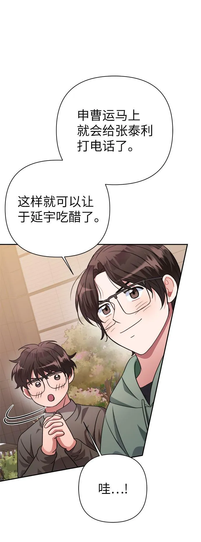 第50话 第52页