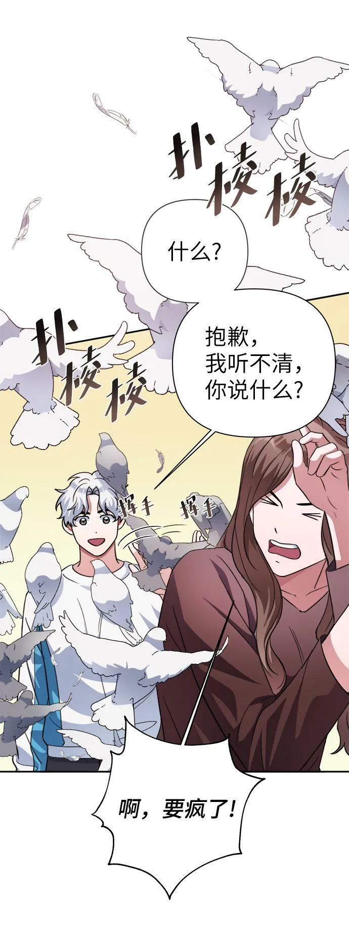 第50话 第71页
