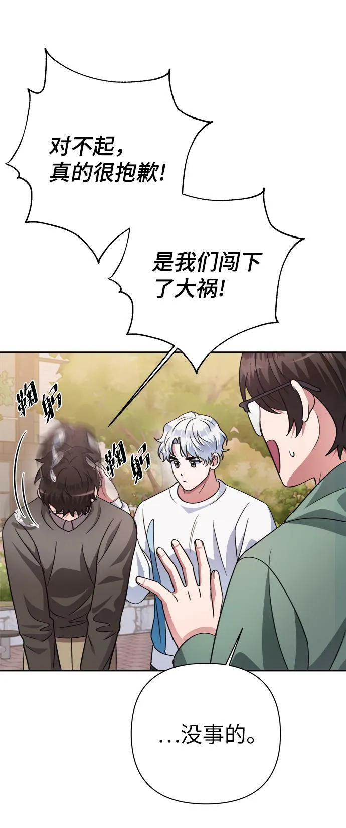 第50话 第75页