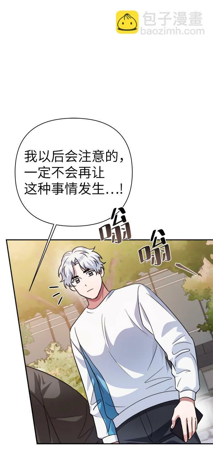 第50话 第76页