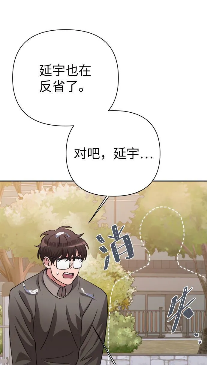 第50话 第79页
