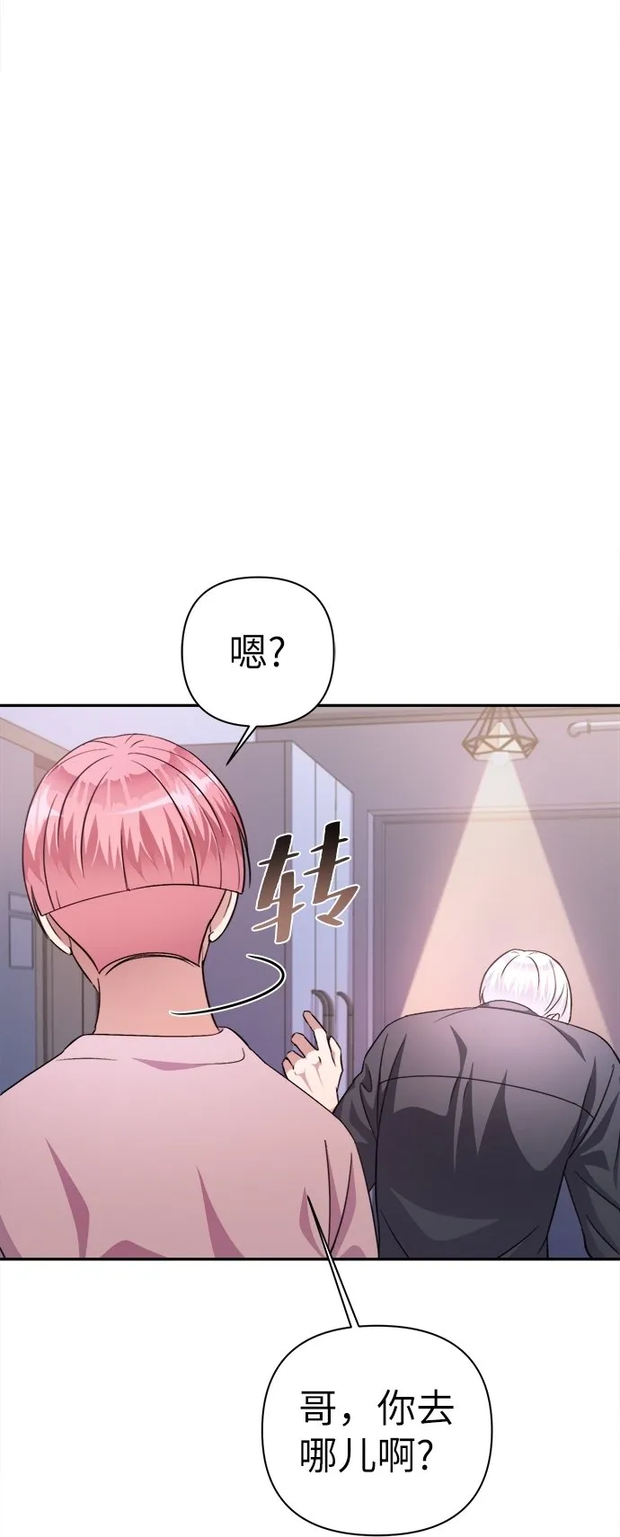 第51话 第3页