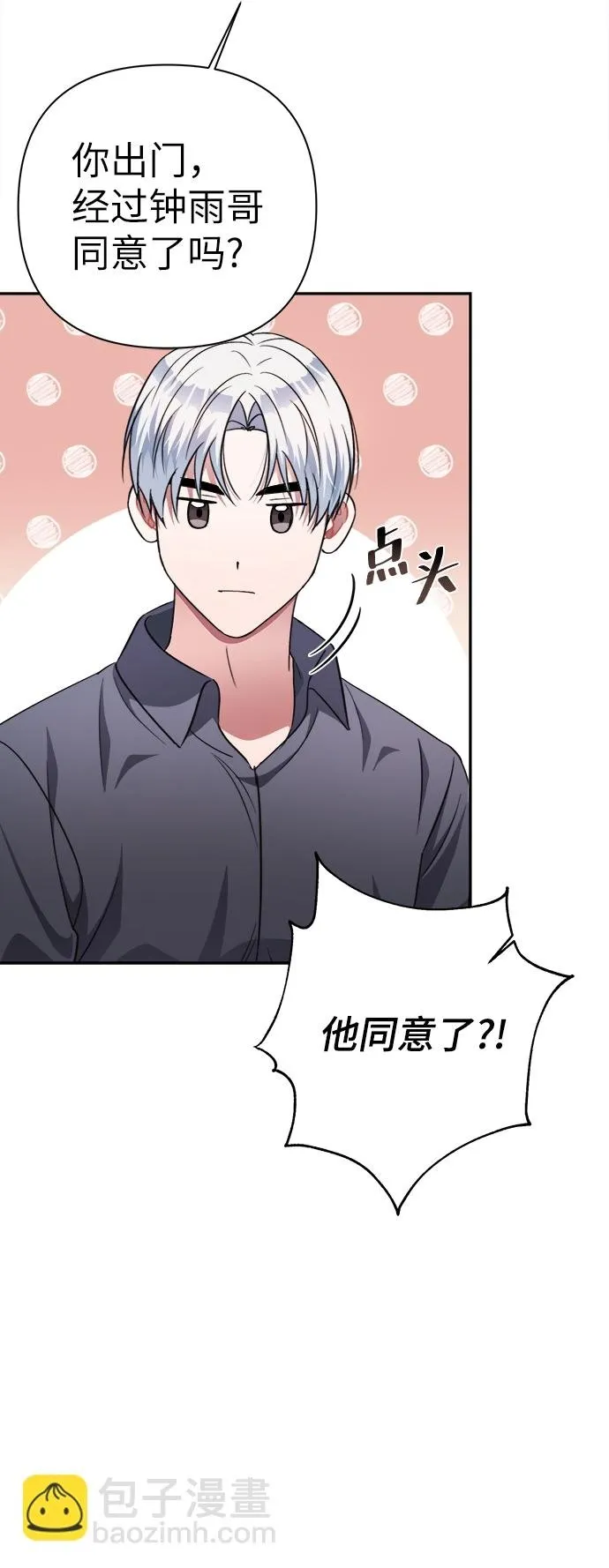 第51话 第7页