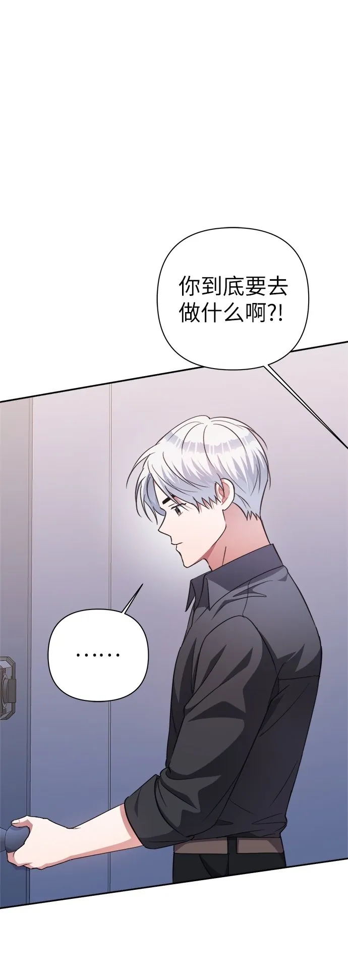 第51话 第9页