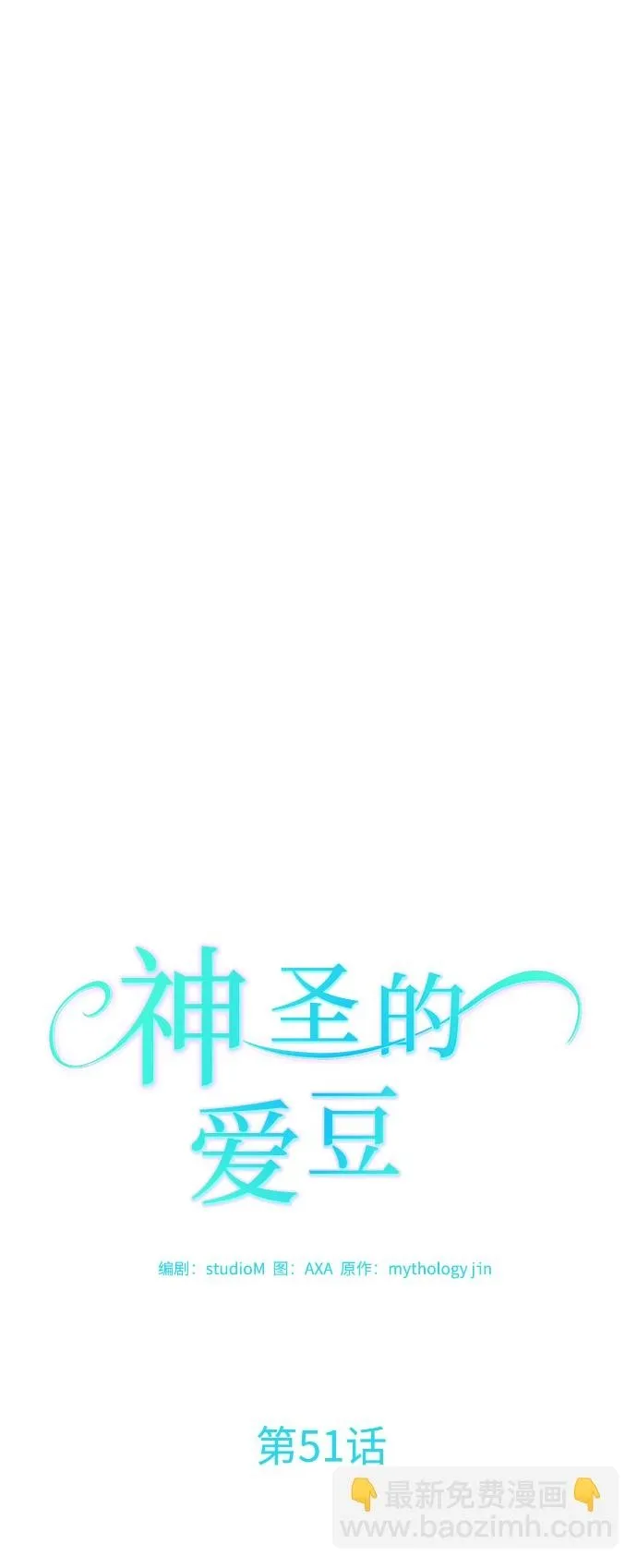 第51话 第14页