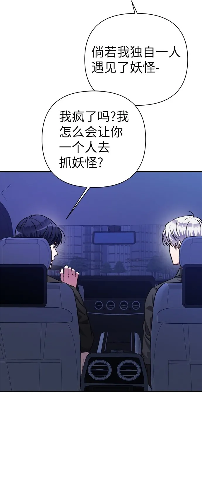 第51话 第20页