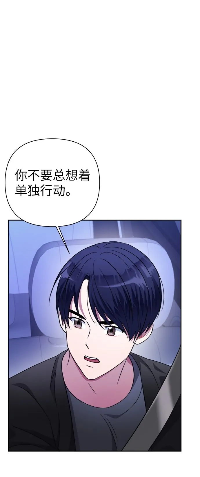第51话 第21页