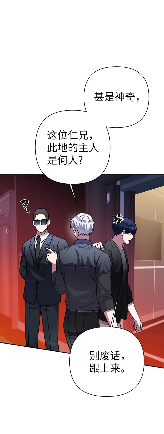 第51话 第40页