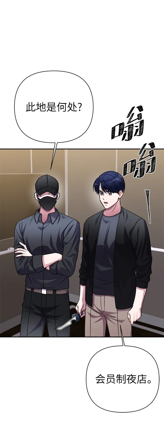 第51话 第42页