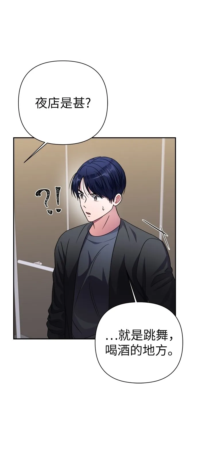 第51话 第43页