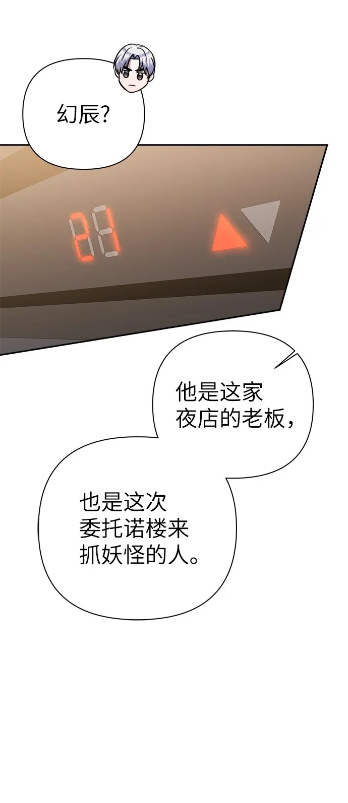 第51话 第46页