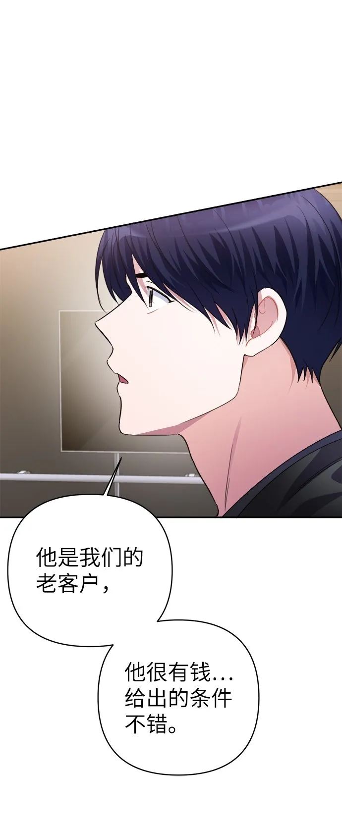 第51话 第47页