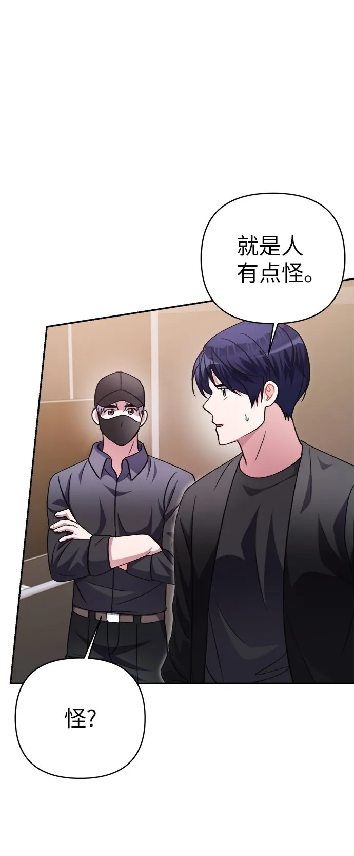 第51话 第48页