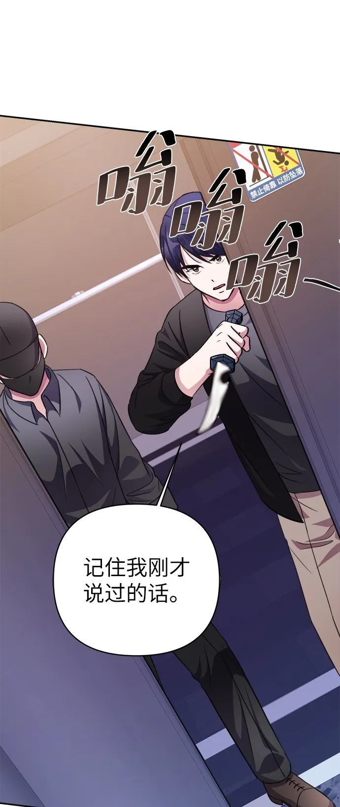 第51话 第53页