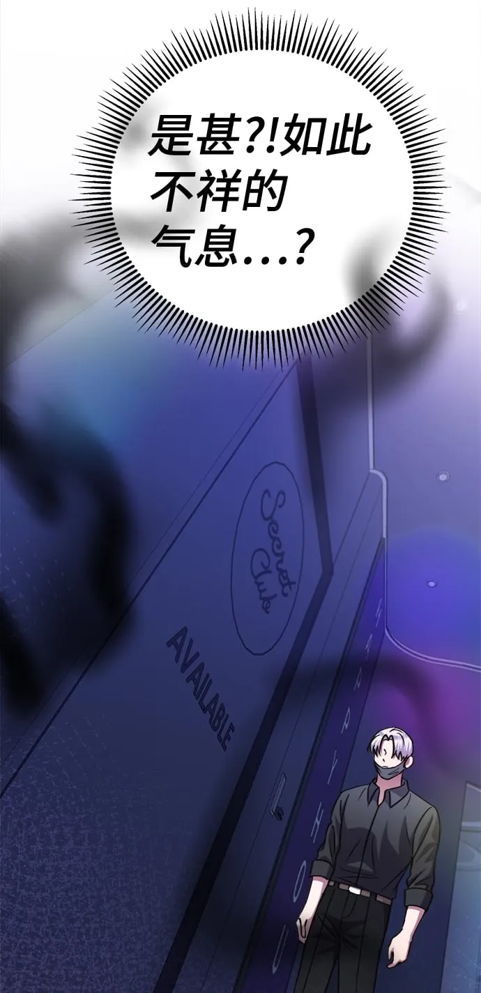 第51话 第69页