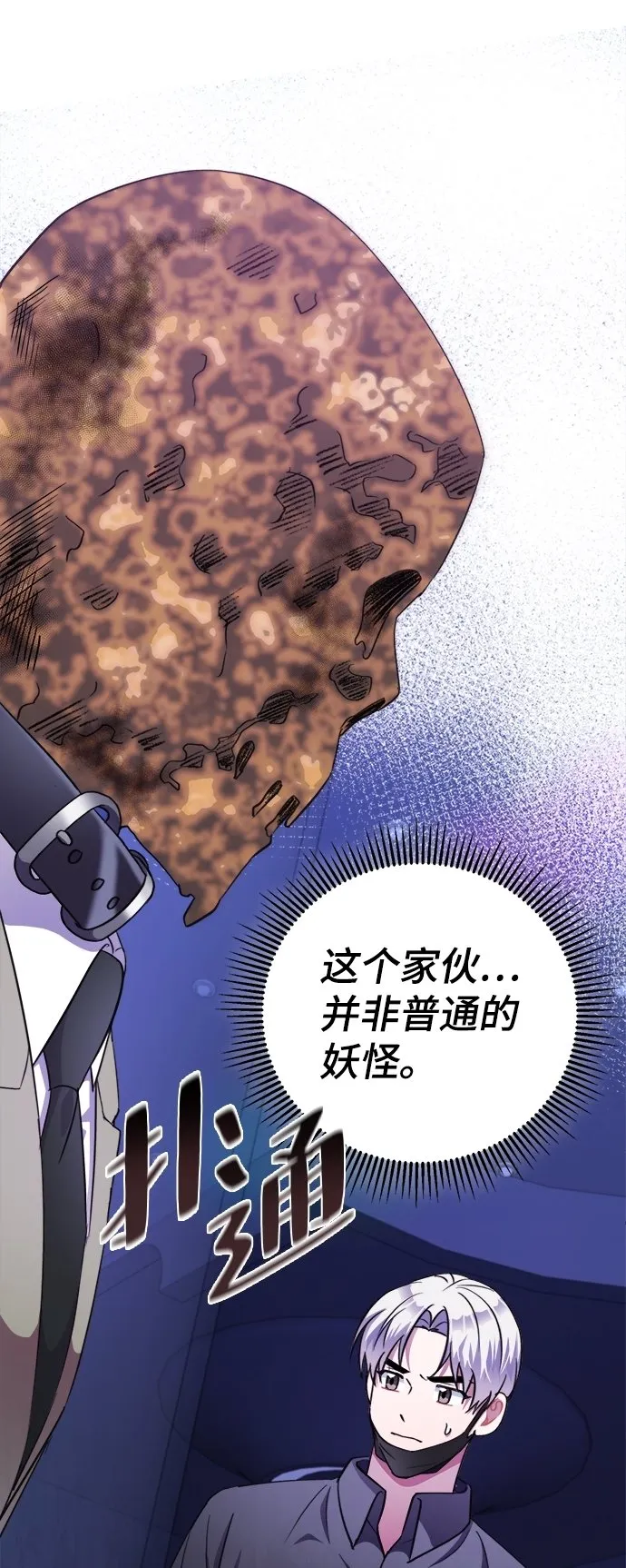 第51话 第76页
