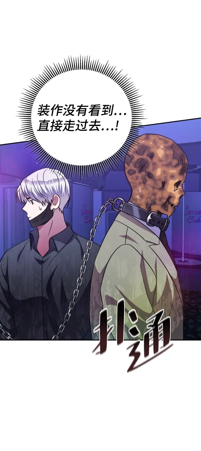 第51话 第78页