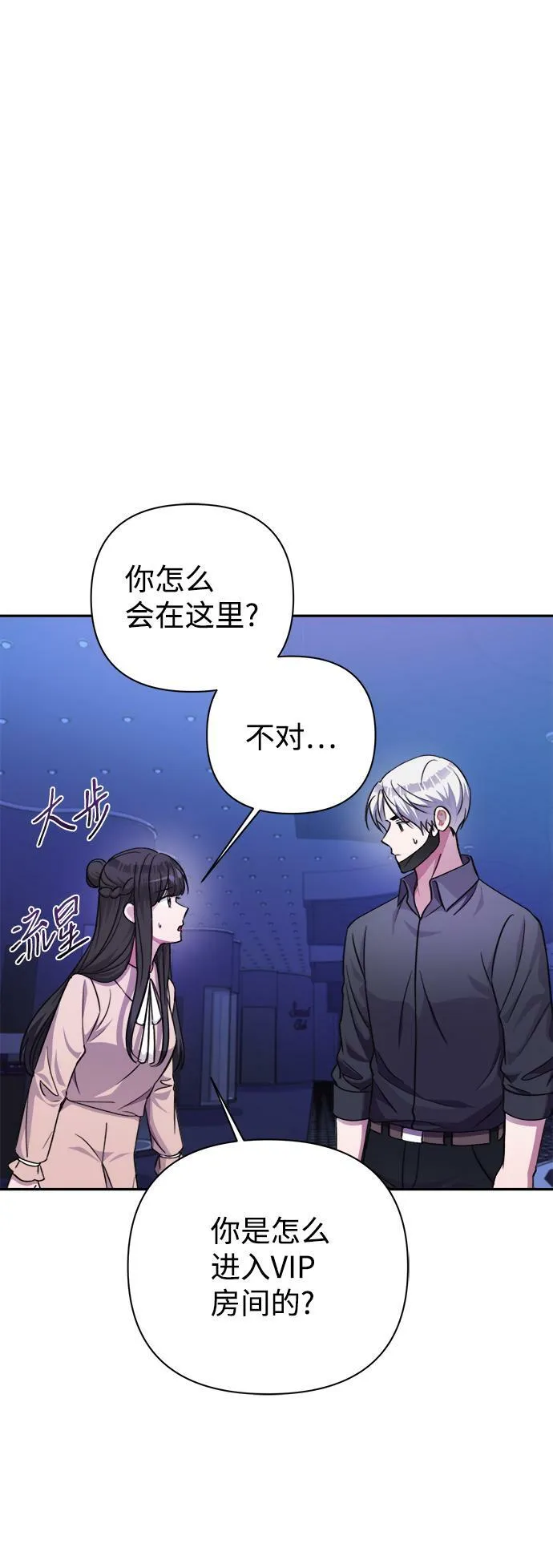 第52话 第4页