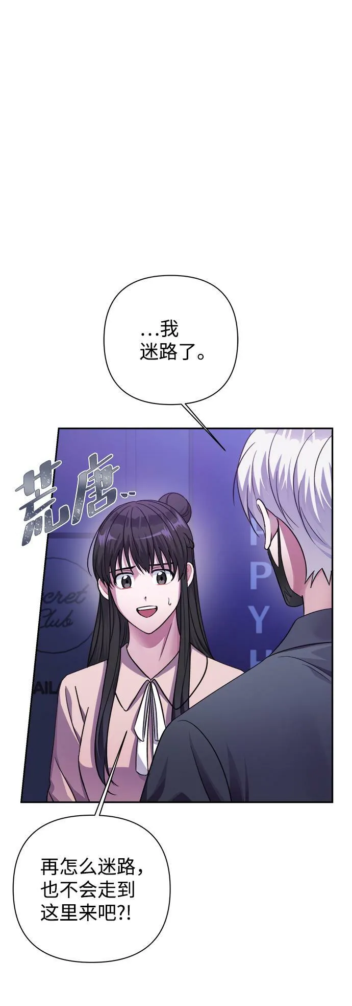 第52话 第5页