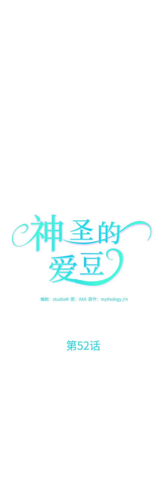第52话 第12页