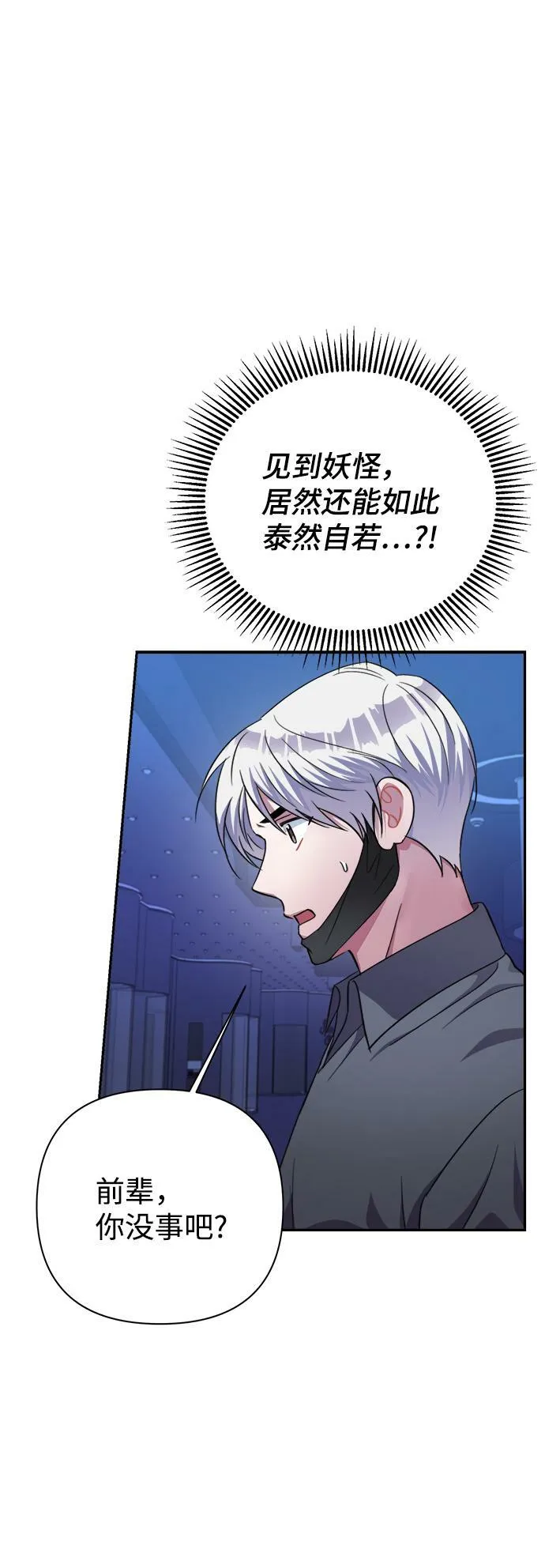第52话 第13页