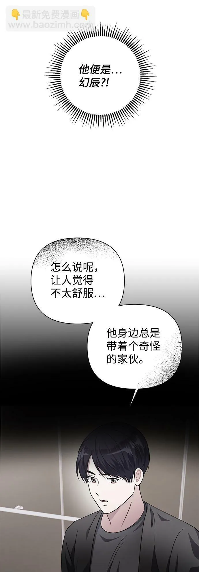 第52话 第18页
