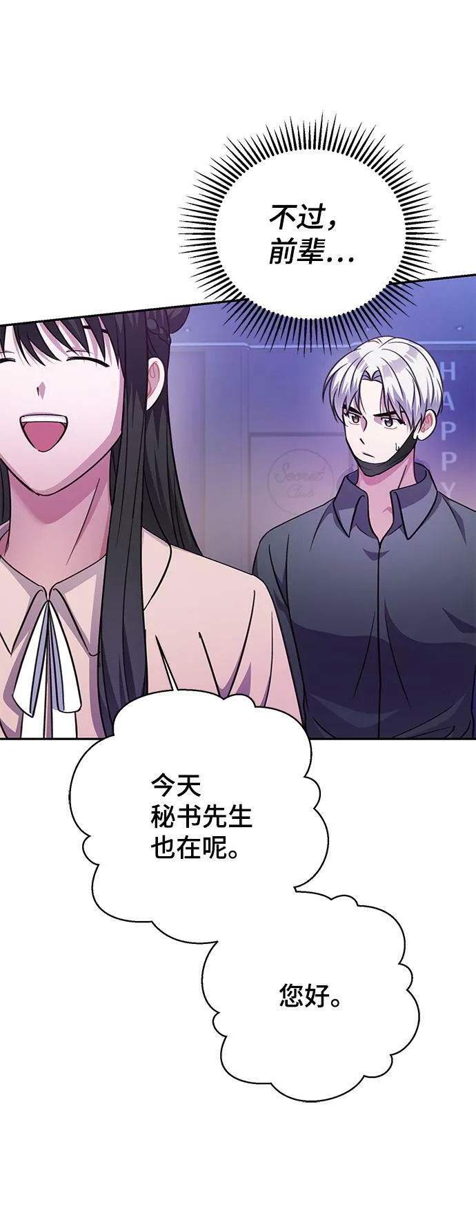 第52话 第22页
