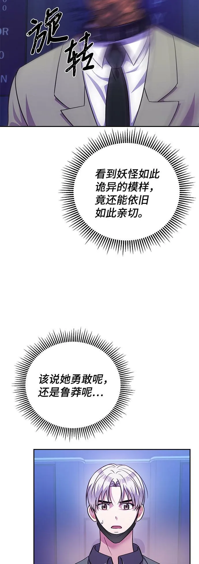 第52话 第24页