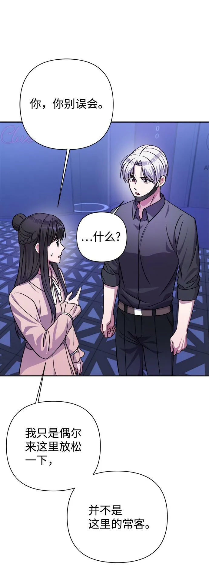 第52话 第27页
