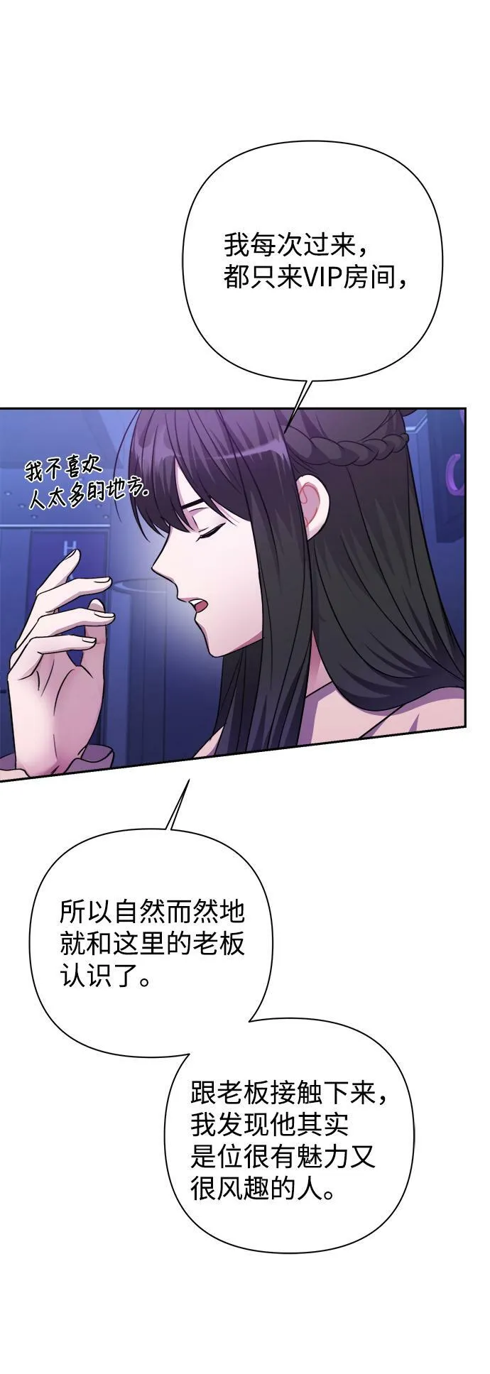 第52话 第29页
