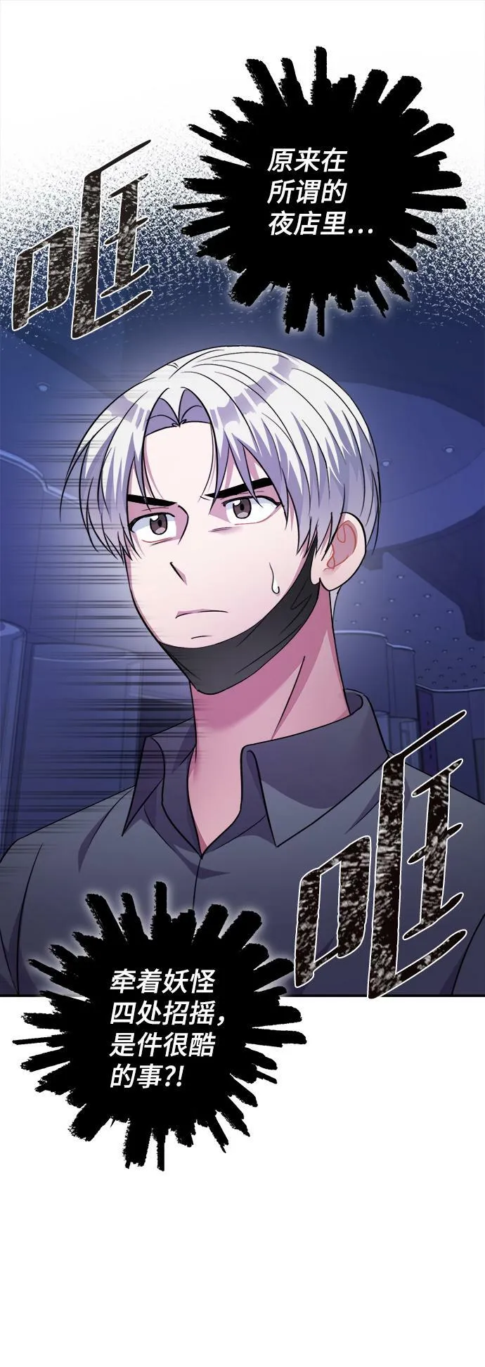 第52话 第32页