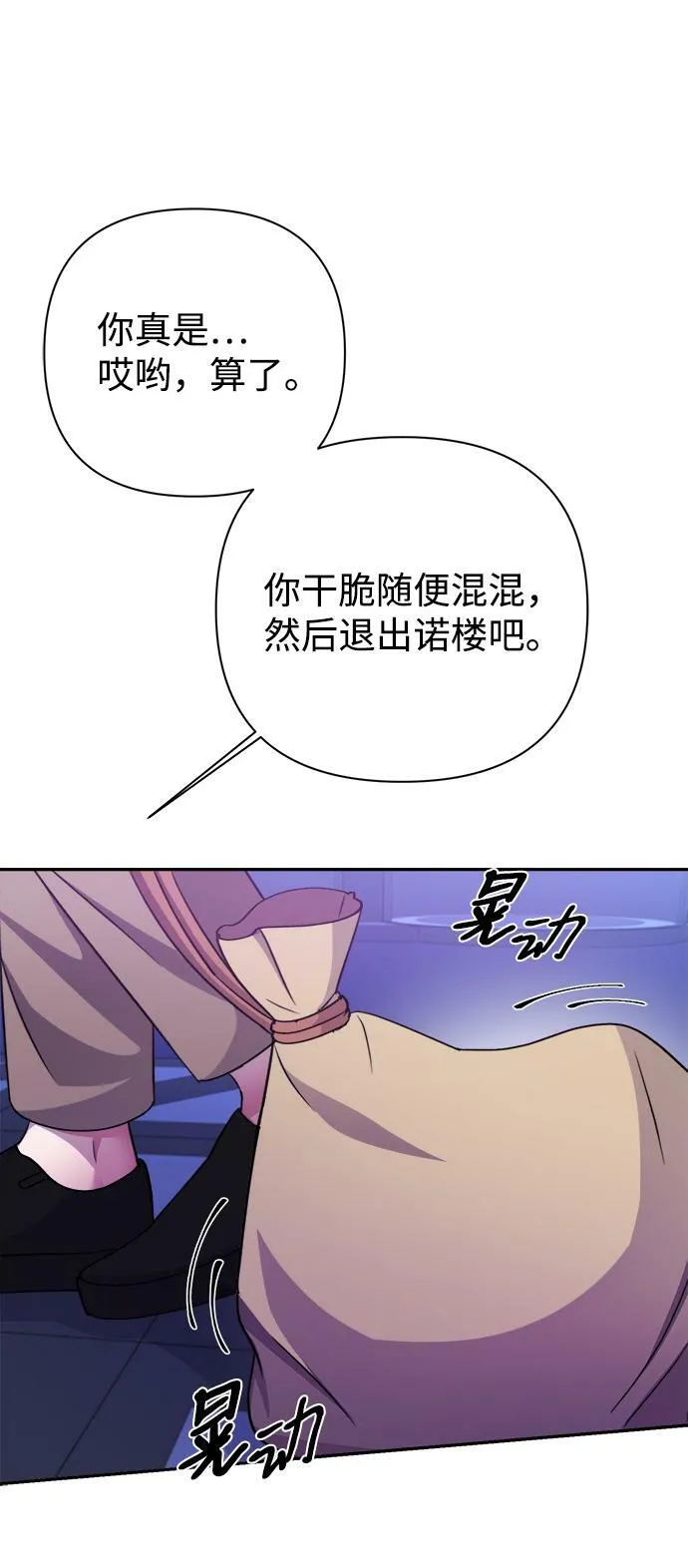 第52话 第45页