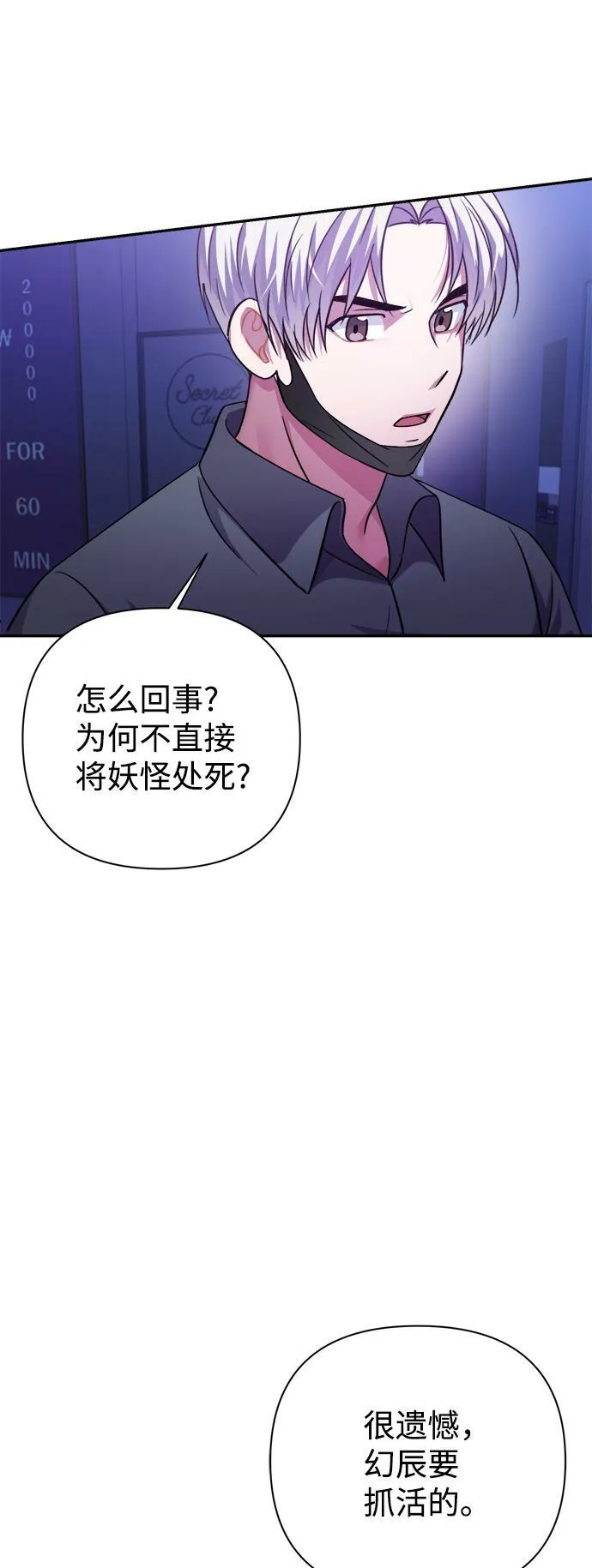 第52话 第46页
