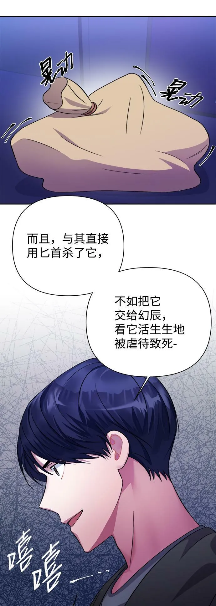 第52话 第48页