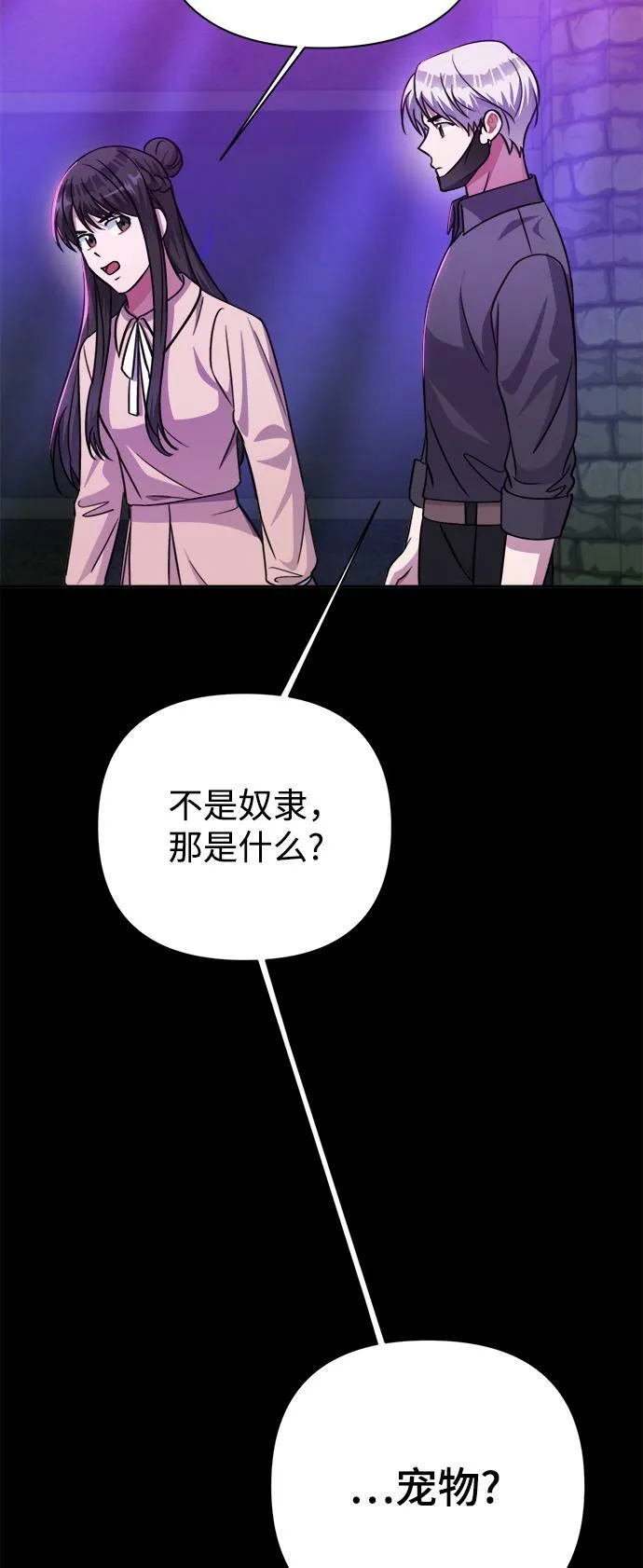 第52话 第53页