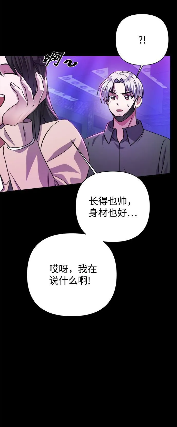 第52话 第57页