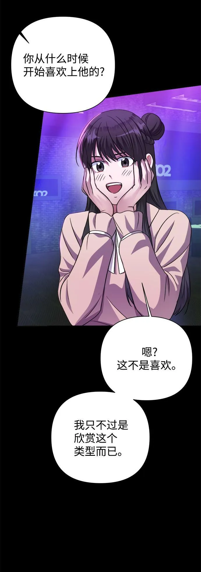 第52话 第58页