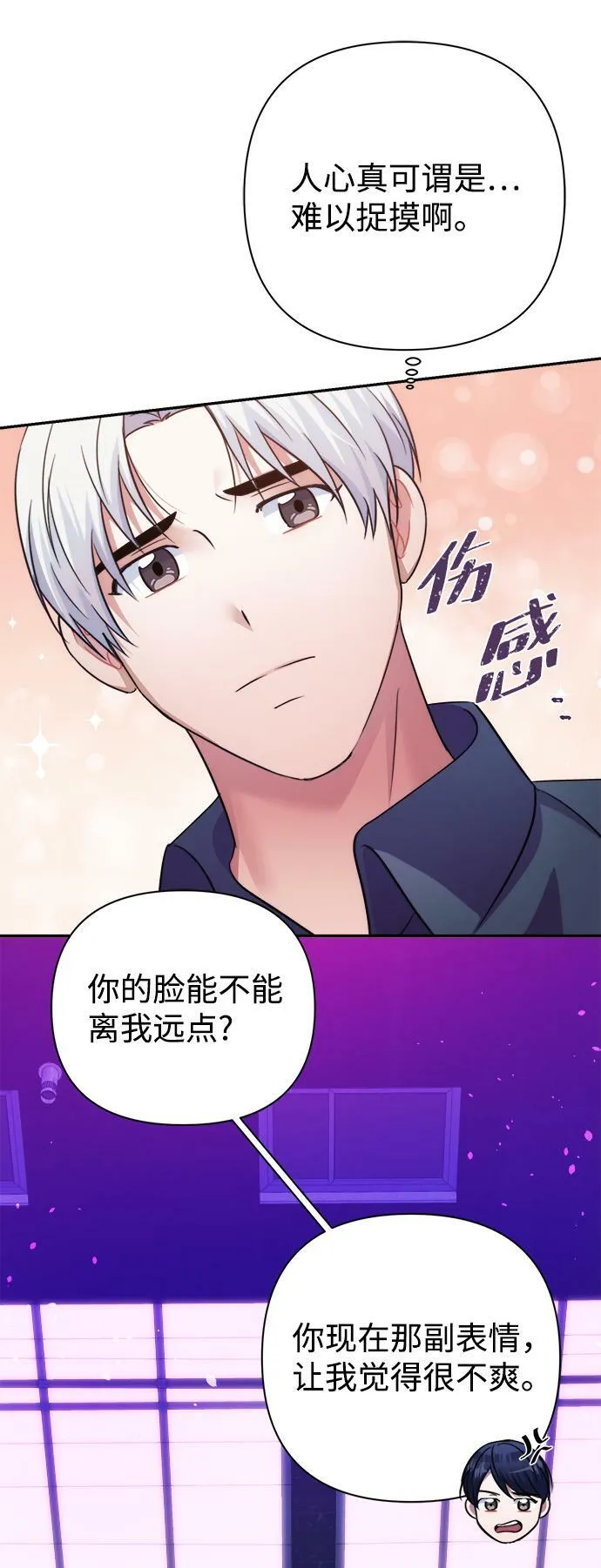 第52话 第62页