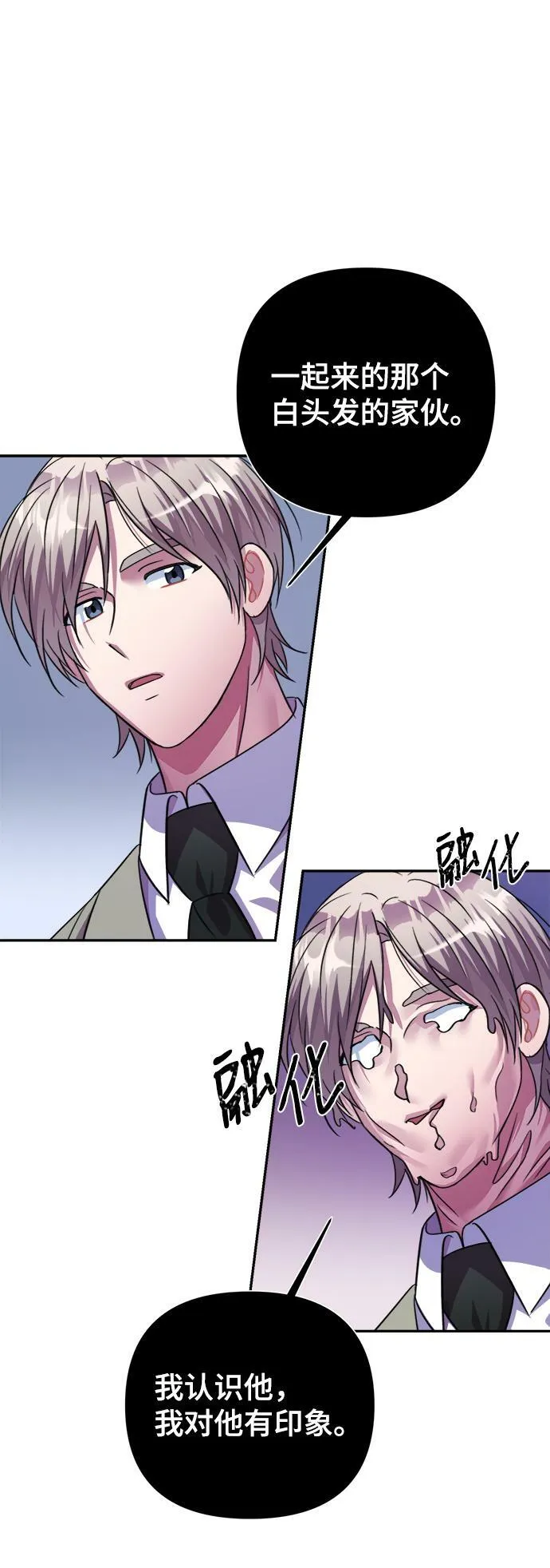 第52话 第66页