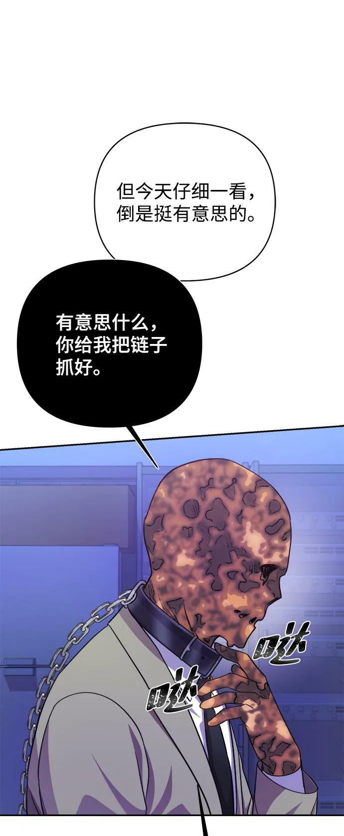 第52话 第69页