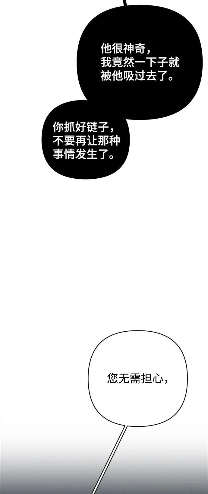 第52话 第70页