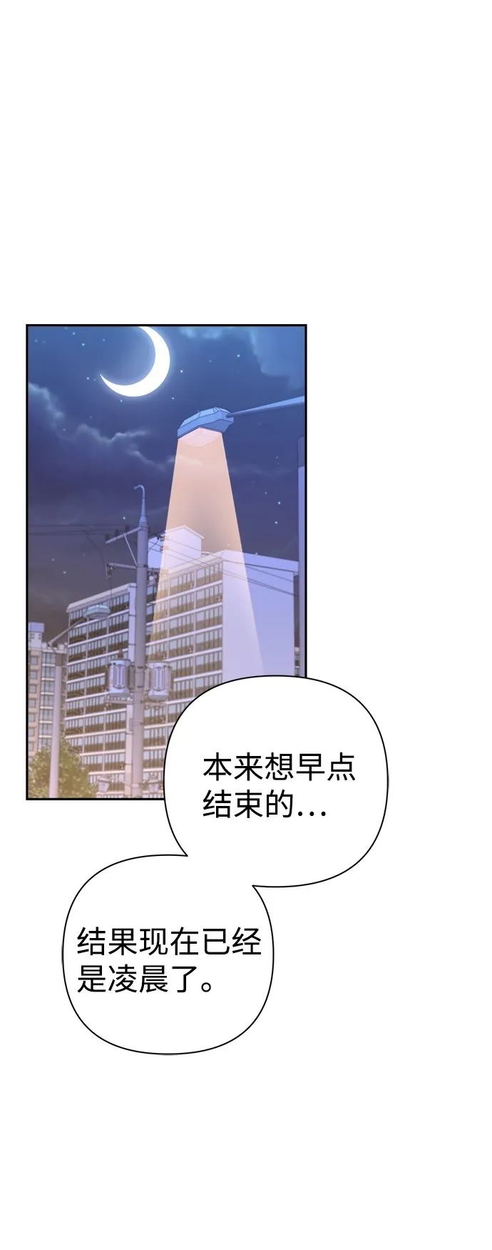 第53话 第2页