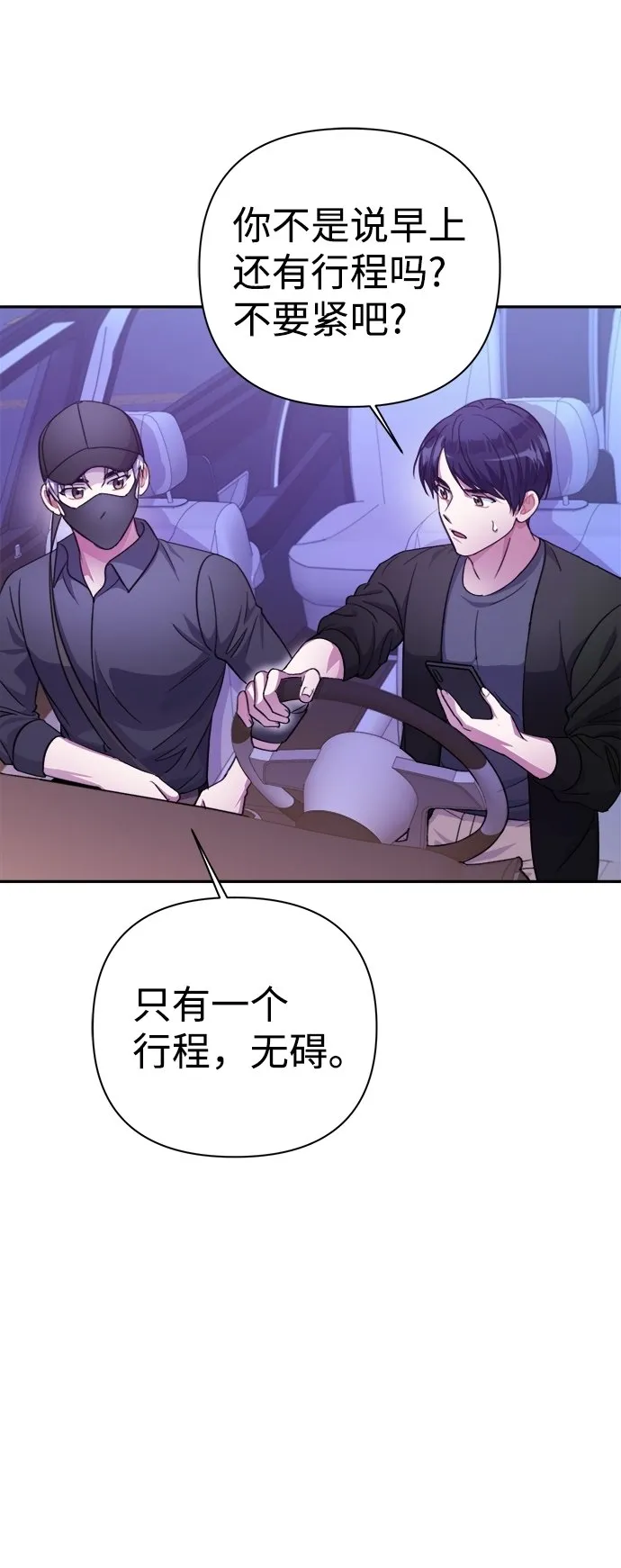 第53话 第3页