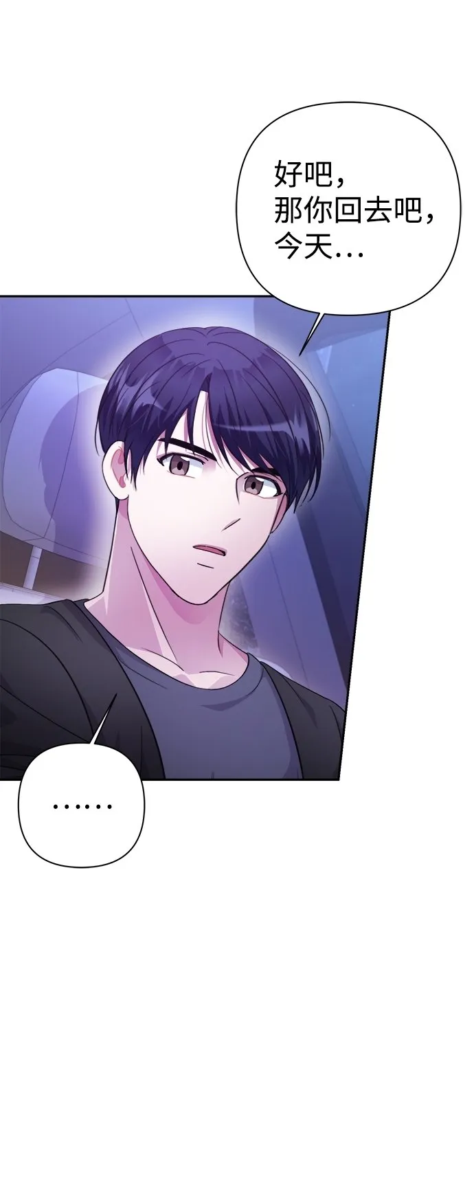 第53话 第4页