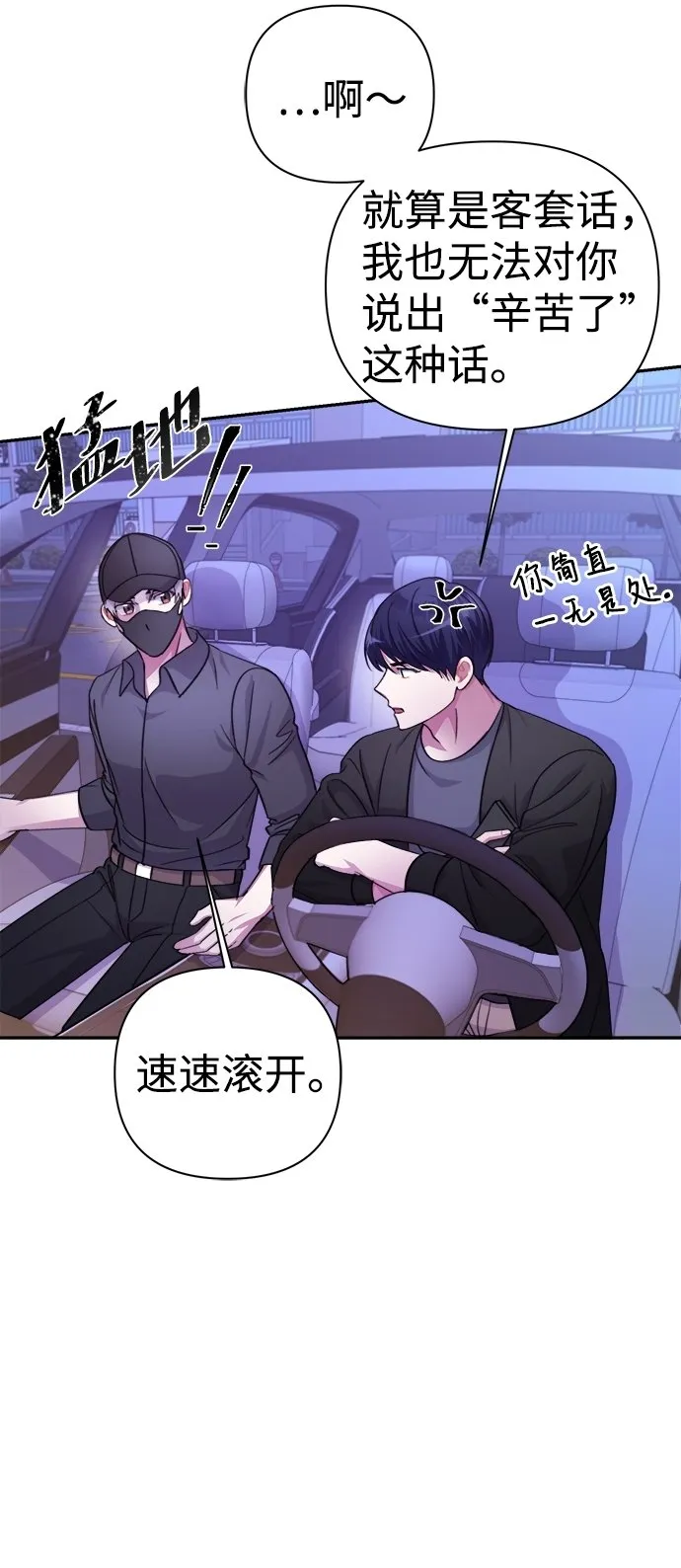 第53话 第5页