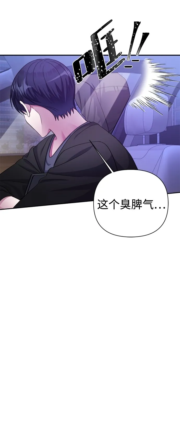 第53话 第6页